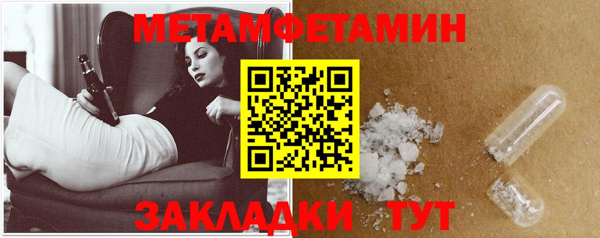АМФЕТАМИН Premium Железноводск