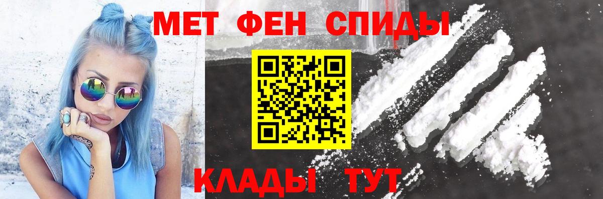 АМФ 97%  АМФЕТАМИН  Железноводск  Вход с VPN 