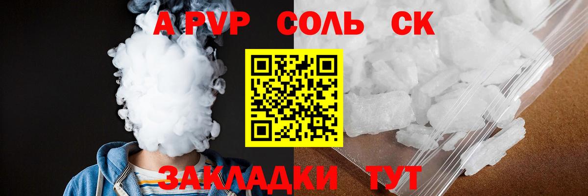А ПВП мука Железноводск