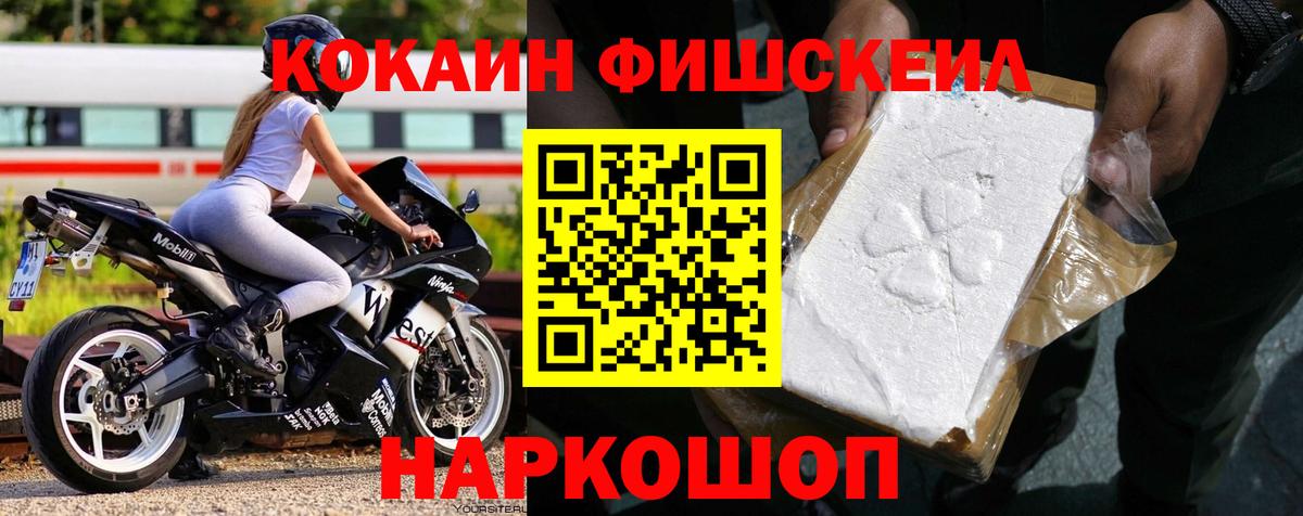 КОКАИН Перу Железноводск