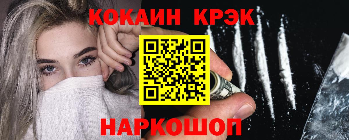 Конопля  Железноводск  Вход с VPN  Alpha PVP СОЛЬ   Меф МЯУ МЯУ кристаллы  ГАШИШ  MDMA 