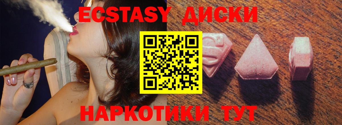 ЭКСТАЗИ Punisher  Вход с VPN  Ecstasy  Железноводск 