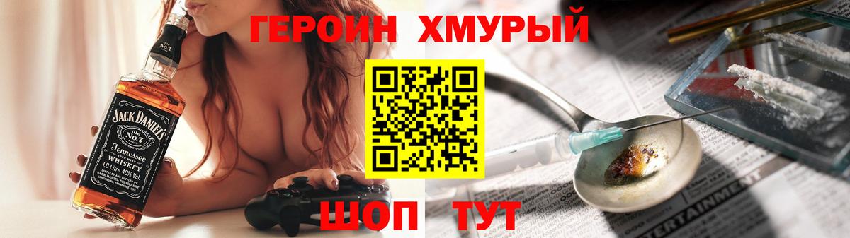 Героин  ГЕРОИН афганец  Вход с VPN  Железноводск 