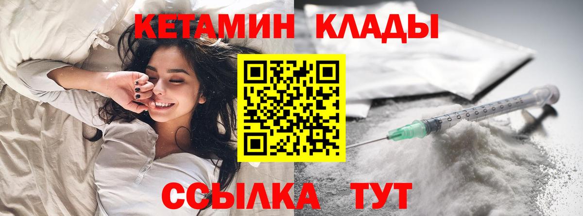 Железноводск  Кетамин VHQ  Вход с VPN  Кетамин ketamine 