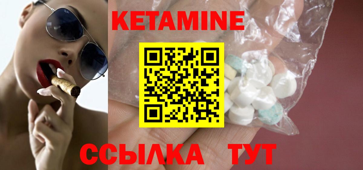 КЕТАМИН ketamine Железноводск
