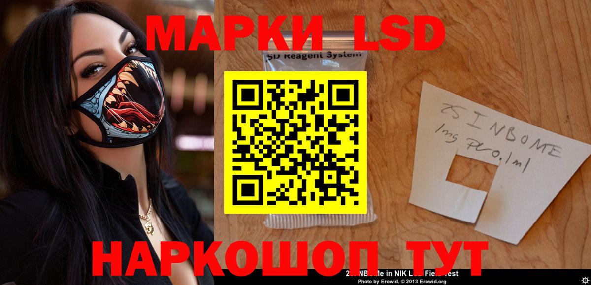 Лсд 25 экстази ecstasy  Вход с VPN  Лсд 25 экстази  LSD-25 экстази кислота  Железноводск 
