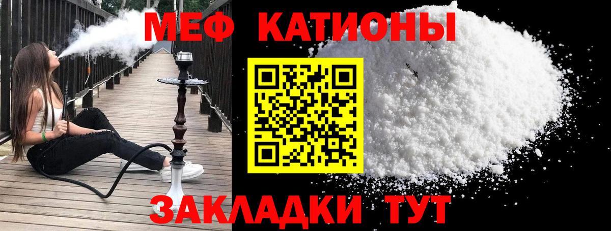 Железноводск  МЕФ  Мефедрон  Меф мука  Вход с VPN  МЕФ mephedrone 