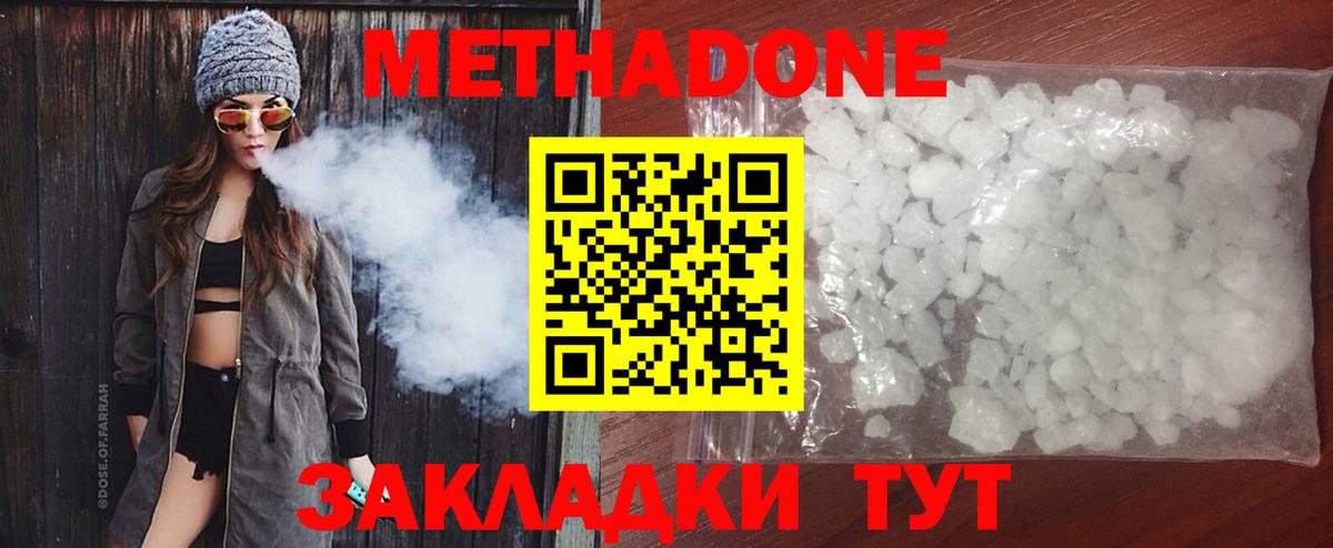 Железноводск  МЕТАДОН мёд  Вход с VPN 