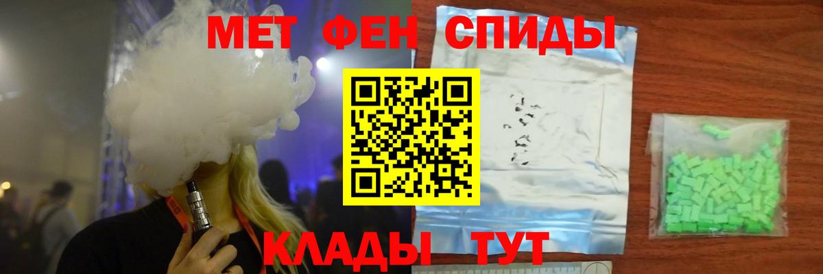 Первитин Methamphetamine Железноводск