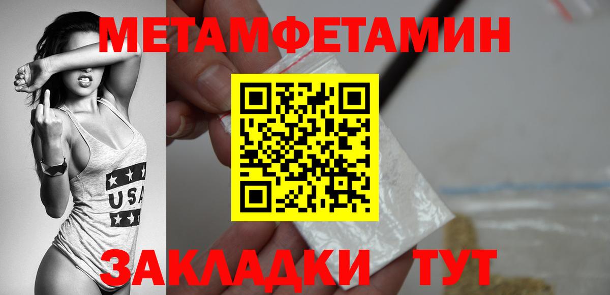 Железноводск  Первитин  МЕТАМФЕТАМИН Декстрометамфетамин 99.9%  Вход с VPN  МЕТАМФЕТАМИН Декстрометамфетамин 99.9% 
