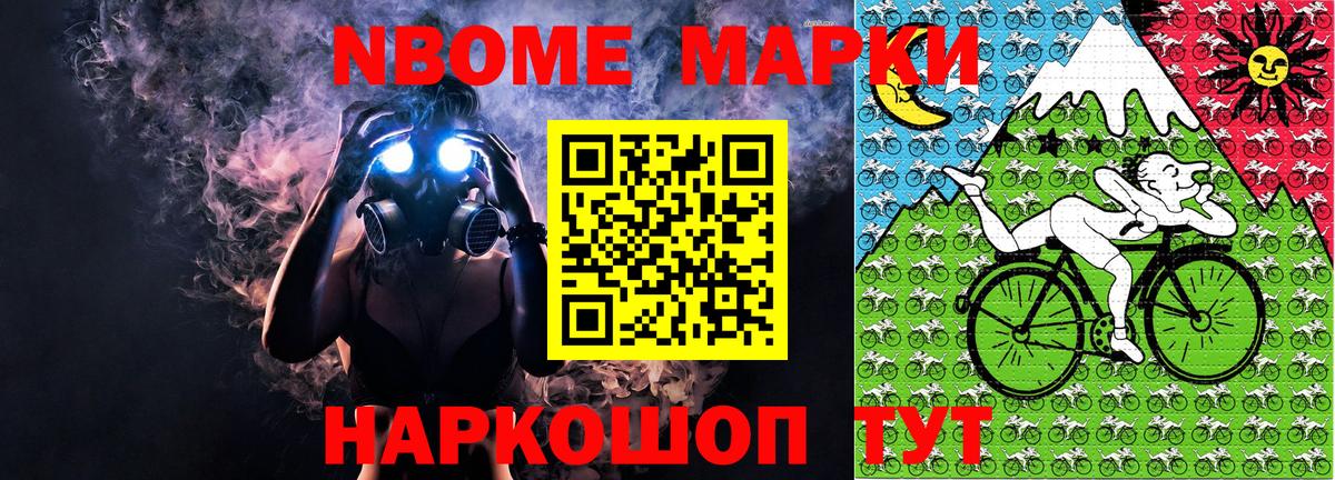 Наркотические марки 1,5мг  Вход с VPN  Железноводск 