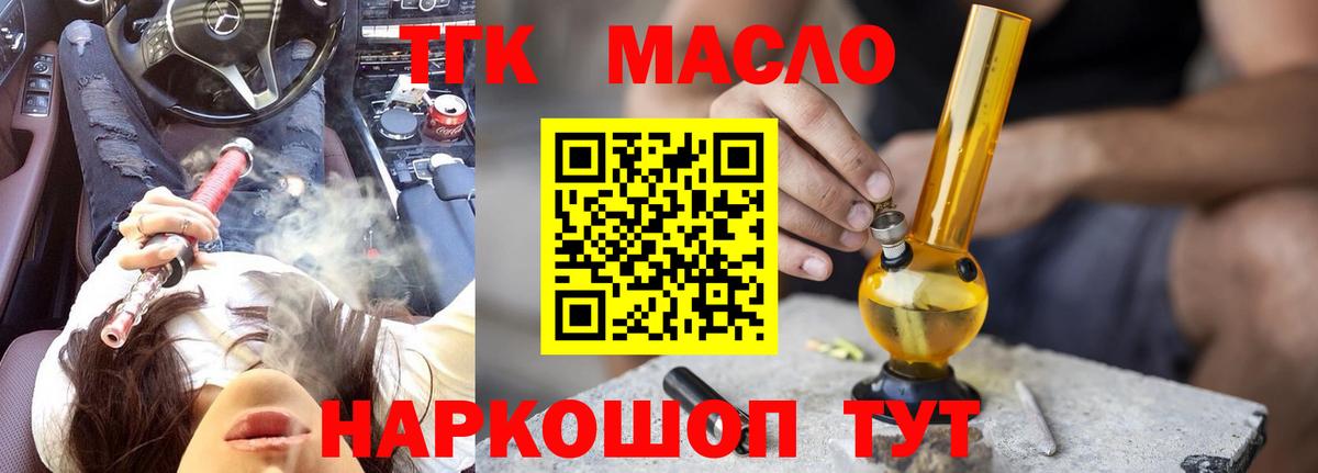 ТГК Wax  Вход с VPN  как найти закладки  Железноводск 