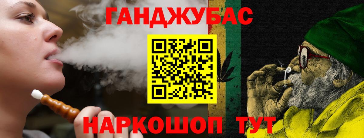 Конопля планчик  Вход с VPN  Железноводск  Бошки Шишки MAZAR 