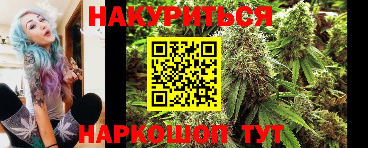 ГАШИШ Железноводск